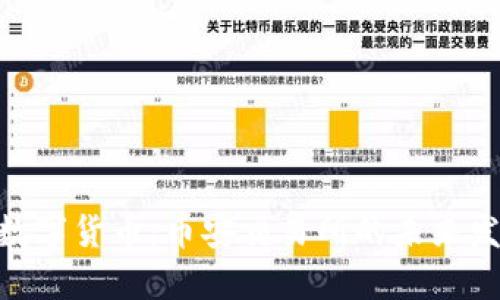 探索UDE数字货币：币安交易所的未来发展与应用