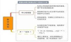 中本数字货币设计的全面