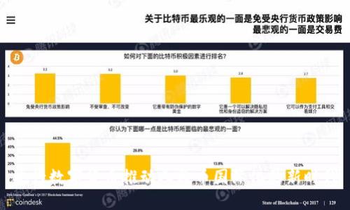 央行数字货币推动人民币国际化的新时代