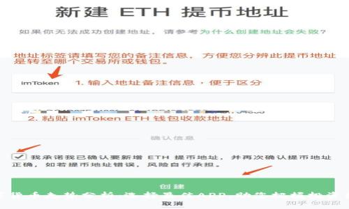 数字货币走势分析：选择最佳APP，助您把握投资机会