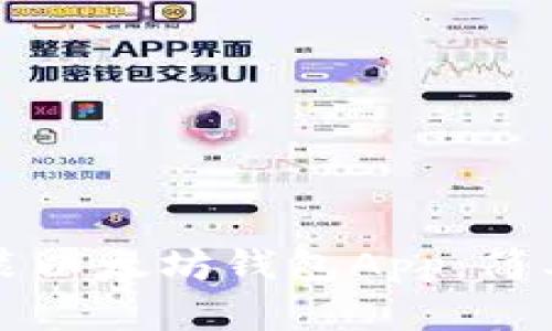 如何下载安装以太坊钱包App：简单易懂的指南