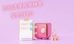 数字货币与交通：创新与