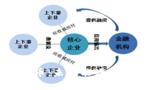 特高压与数字货币：未来能源与金融的创新交汇