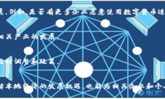 baioti济南物联网与数字货