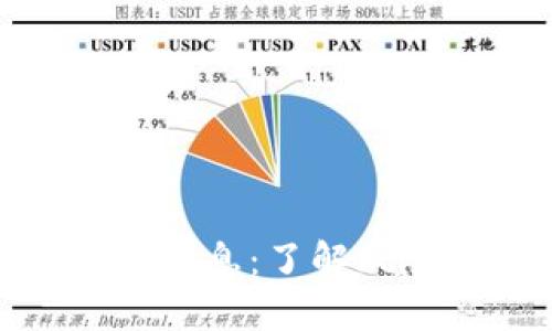 数字货币泄露消息：了解风险与应对策略