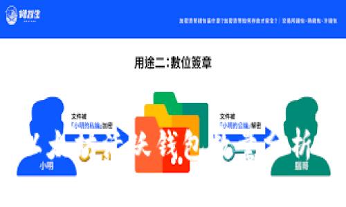 2023年以太坊活跃钱包数量分析及其影响