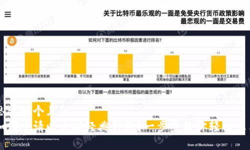 思考一个且的  
如何申请以太坊经典钱包？一步步教你轻松上手