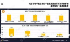 全面解析以太坊钱包开发