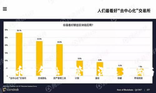 央行数字货币对金融监管的深远影响与应对挑战