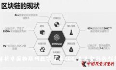 全面解析中国物联网数字