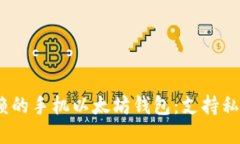 2023年最值得信赖的手机以