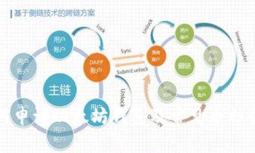 如何申请以太坊钱包及常见币种介绍