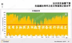 baioti全面解析数字人民币