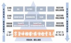 2023年数字货币推荐：最佳