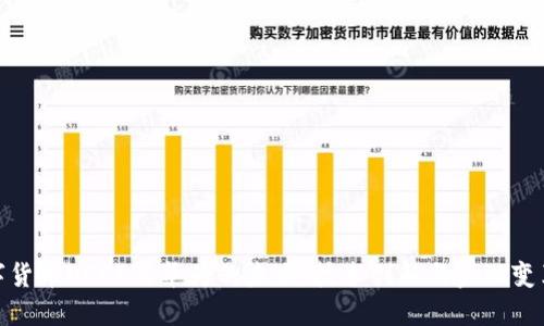 央行数字货币DCEP与华为的未来：技术创新与金融变革的结合