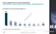 如何使用以太坊钱包：详细视频教程