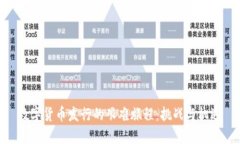 数字货币发行的艰难旅程