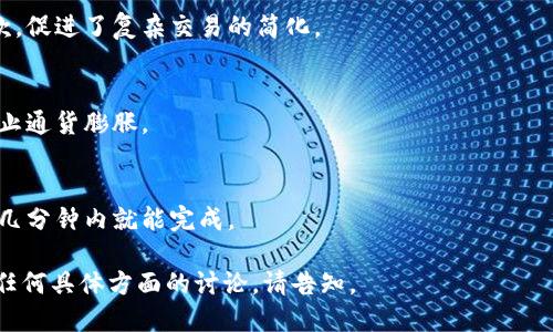 数字货币（Digital Currency）是一种以电子形式存在的货币。与传统的纸币和硬币不同，数字货币是通过计算机技术进行创建和交易的。以下是数字货币的一些重要特征：

### 特征

1. **去中心化**：
    数字货币中许多种类，如比特币，采用区块链技术，允许用户直接进行点对点交易，无需中央银行或金融机构的参与。

2. **匿名性**：
    虽然交易记录在区块链上是公开的，但用户的身份可以保持匿名，提供了一定程度的隐私保护。

3. **全球性**：
    数字货币可以在全球范围内使用，消除了汇率和交易费用的障碍，使得跨国交易变得更加高效。

4. **不可篡改性**：
    一旦交易信息被记录在区块链上，就不可更改，增强了交易的透明性和安全性。

5. **可编程性**：
    数字货币的智能合约功能允许程序代码自动执行合同条款，促进了复杂交易的简化。

6. **供应有限性**：
    许多数字货币（如比特币）有总量上限，通过限定供应来防止通货膨胀。

7. **快速交易**：
    数字货币交易的结算速度通常快于传统金融系统，有时候几分钟内就能完成。

以上就是数字货币及其特征的概述。若您需要更深入的信息或任何具体方面的讨论，请告知。