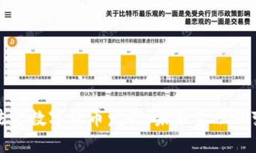 中国央行法定数字货币发行：未来金融的变革与机遇