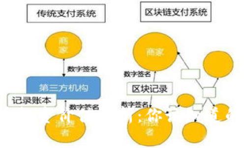 青岛数字货币投资价值解析：你该知道的4大核心因素