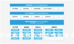 优质全面解析以太坊钱包