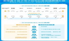 法定数字货币如何设置：