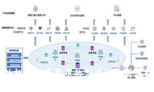 国外投资数字货币的合法性分析与指南