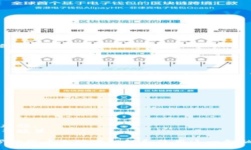 如何在以太坊钱包中安全交易USDT：全面指南与市场分析br
USDT, 以太坊钱包, 数字货币交易, 市场分析/guanjianci

### 内容主体大纲

1. **什么是USDT？**
   - USDT的定义
   - USDT的发行背景与发展
   - USDT在数字货币市场中的作用

2. **以太坊钱包简介**
   - 以太坊钱包的种类
   - 如何选择适合的以太坊钱包
   - 以太坊钱包的安全性

3. **如何在以太坊钱包中交易USDT**
   - 创建以太坊钱包的步骤
   - 如何获取USDT
   - 如何在以太坊钱包中进行交易

4. **USDT的市场现状与未来趋势**
   - 当前USDT的市场份额分析
   - USDT在稳定币中的竞争地位
   - 未来USDT的潜在发展方向

5. **交易USDT的风险与挑战**
   - 市场波动风险
   - 安全风险
   - 法律合规风险

6. **常见问题与答案**
   - 交易USDT需要缴纳哪些费用？
   - 如何恢复被盗或丢失的以太坊钱包？
   - USDT与其他稳定币的区别是什么？
   - 以太坊钱包如何保证我的资产安全？
   - 什么时候是交易USDT的最佳时机？
   - USDT的监管情况如何？

---

### 内容主体

#### 1. 什么是USDT？

USDT（Tether）是一种与美元1:1挂钩的稳定币，由Tether公司发行。它的设计初衷是为了让用户在加密货币市场中拥有一种稳定的价值存储手段。USDT通过区块链技术实现了数字货币的优势，同时避免了法币币值波动带来的不确定性。

USDT的推出时间可以追溯到2014年，初期主要是为了给加密交易所提供流动性，后来逐渐被广泛应用于各种数字货币交易以及支付。同时，USDT也成为许多交易对的基础货币，进一步推动了整个市场的流动性。

USDT在数字货币市场中占有重要地位，它不仅影响了交易所的交易量，还在商家支付、跨境支付等多种场景中得到了应用。有数据显示，截至最近，USDT的市值已经超过了数百亿美元，成为市值最大的稳定币之一。

#### 2. 以太坊钱包简介

以太坊钱包是一种用于存储和管理以太坊（ETH）及其基于以太坊的代币（如USDT）的工具。以太坊钱包的种类繁多，包括但不限于热钱包、冷钱包、硬件钱包和软件钱包等。

在选择适合的以太坊钱包时，用户应考虑安全性、易用性以及支持的代币种类。热钱包通常更为方便，但安全性相对较低，而冷钱包则提供更高的安全性，但需要更多的交易步骤。

关于安全性，用户应当确保其钱包私钥的安全，避免在公共场合接入个人账户，并使用多重签名、双因素身份验证等安全措施，以提高资产的保障。

#### 3. 如何在以太坊钱包中交易USDT

在以太坊钱包中交易USDT需要几个步骤。首先，用户需要创建一个以太坊钱包，这通常可以通过下载钱包应用程序（如MetaMask或MyEtherWallet）实现。设置钱包时，用户需要创建强密码并妥善保存私钥和助记词。

在拥有以太坊钱包后，用户可以通过交易所购买USDT，或通过其他用户进行点对点交易。充值USDT后，用户即可在钱包中查看余额，并进行相应的交易操作，如发送或接收USDT。

交易USDT时，用户需要注意交易手续费的设置，以确保交易能够迅速完成。此外，用户还可以通过一些区块链浏览器实时监控交易状态，确保资金安全。

#### 4. USDT的市场现状与未来趋势

USDT目前在稳定币市场中占据了重要份额，市场逐渐向越来越多的企业与用户开放。根据统计，USDT的市值几乎占据了整个稳定币市场的一半，它与其他稳定币（如USDC和BUSD）竞争，形成了良性的发展态势。

未来，随着区块链技术的不断进步以及监管环境的逐步成熟，USDT可能会进一步创新其技术架构，提升透明度与流动性。同时，由于USDT在全球范围内得到了广泛应用，它也极有可能在移动支付、跨境交易中扮演更为重要的角色。

#### 5. 交易USDT的风险与挑战

尽管USDT被誉为一种稳定币，但在交易时仍然存在一些风险。例如，市场波动风险，尽管USDT挂钩美元，但在极端市场情况下仍有可能出现波动。同时，由于涉及智能合约，代码漏洞等也可能导致资金损失。

安全风险主要来自于用户的自我管理，若用户不妥善保存私钥或助记词，将可能导致账户被盗。此外，法律合规风险也是用户需要关注的问题，监管机构关于稳定币的政策尚在不断变化之中，因此用户应及时了解相关动态，确保其交易行为的合规。

#### 6. 常见问题与答案

##### 交易USDT需要缴纳哪些费用？
交易USDT通常会涉及到交易所的手续费以及网络手续费：
 - **交易所手续费**：大多数交易所会收取一定比例的交易手续费，通常在0.1%至0.3%之间，不同平台可能会有不同的政策。
 - **网络手续费**：这是在区块链转账过程中需要支付的费用，通常被称为“Gas费”。Gas费的高低取决于网络的拥堵程度，可能会随时变动。

##### 如何恢复被盗或丢失的以太坊钱包？
恢复被盗或丢失的以太坊钱包通常是一个复杂且困难的过程：
 - **找回助记词**：仓库或记录地点应有助记词的备份，以此为基础进行恢复。
 - **联系交易所支持**：如果是在交易所中丢失，可以尝试联系其客服进行处理，但成功率较低。

##### USDT与其他稳定币的区别是什么？
USDT与其他稳定币（如USDC、BUSD等）在发行公司、透明度及监管合规性上存在差异：
 - **发行方**：USDT背后的Tether公司成立时间较早，而USDC则是由中心化机构Coinbase和Circle联合发行。
 - **透明度**：USDT在货币储备透明度上饱受争议，而USDC则提供了更为透明的审计报告。

##### 以太坊钱包如何保证我的资产安全？
保障以太坊钱包资产安全的主要手段有：
 - **私钥管理**：私钥应妥善保存，最好采用离线方式保存。
 - **启用双因素身份验证**：涉及与交易所，以及钱包应用的双因素身份认证，增加账户安全。

##### 什么时候是交易USDT的最佳时机？
最佳交易时机通常与市场情绪及宏观经济情况相关联：
 - **市场波动期**：在市场波动较大时，使用USDT作为避险工具会更有效。
 - **需求增加期间**：如监管政策利好等因素，将拉高USDT的需求。

##### USDT的监管情况如何？
USDT的监管情况依然复杂，各国政策不同：
 - **美国的监管**：美国的监管机构对稳定币的要求逐步收紧，同时对透明度以及美元储备的需求也在加强。
 - **其他国家的态度**：多个国家也在讨论对稳定币的监管框架，其中一些已经开始对稳定币进行征税等政策。

这些部分构成了对USDT及以太坊钱包的全面解析，围绕其安全性、交易方式、市场趋势等进行深入探讨，帮助用户更好地理解和使用这一金融工具。