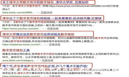 数字货币使用指南：如何高效、安全地运用数字货币