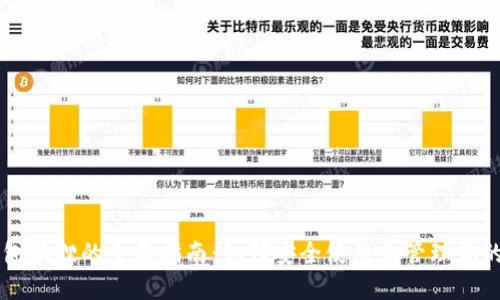 以太坊钱包狐狸的全面指南：如何安全使用和管理你的数字资产