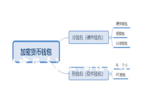 北京启动数字货币试点：新经济时代的前沿探索