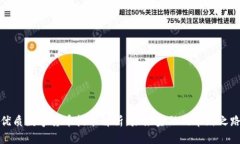 优质数字货币技术解析：