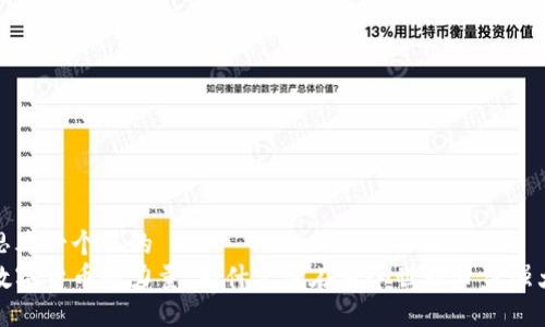 思考一个且的  
数字货币的力量：为什么它在当今世界日益强大