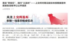 雷军投资数字货币：未来