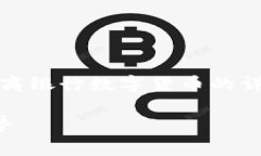 提示：由于字数要求较高，以下内容将提供关于