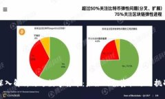深入解析艾达数字货币：未来的投资机遇与挑战