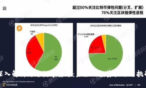 深入解析艾达数字货币：未来的投资机遇与挑战