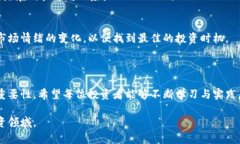 biao ti数字货币建仓图解大全/biao ti  数字货币, 建
