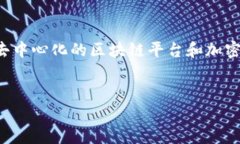 以太坊并不是某个国家的钱包，而是一种去中心