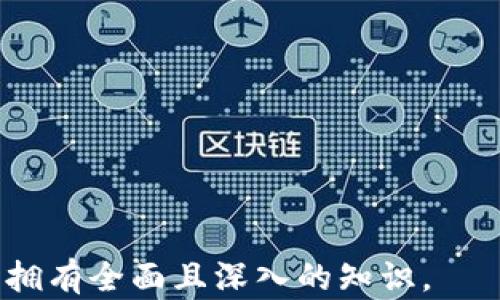 
   如何解决以太坊钱包余额不足的问题？  / 

关键词
 guanjianci  以太坊, 钱包, 余额不足, 解决方案  /guanjianci 

内容大纲
1. 引言
   - 简述以太坊和数字货币的背景
   - 介绍钱包余额不足的常见情况

2. 以太坊钱包的基本概念
   - 什么是以太坊钱包
   - 钱包的类型（软件钱包、硬件钱包等）

3. 余额不足的原因
   - 转账费不足
   - 未完成的交易
   - 钱包地址错误
   - 交易历史查看

4. 如何查看以太坊钱包余额
   - 使用不同钱包的余额查看方法
   - 区块链浏览器的使用

5. 解决余额不足问题的步骤
   - 获取以太坊的方法
   - 交易所购买以太坊
   - 通过挖矿获得以太坊

6. 防止将来余额不足的策略
   - 管理交易费用
   - 定期检查钱包余额
   - 了解区块链动态

7. 常见问题解答
   - 对以太坊和余额不足的常见误解
   - 钱包安全性的问题

---

## 引言
以太坊（Ethereum）是一种广泛使用的数字货币和智能合约平台。随着区块链技术的迅猛发展，越来越多的人开始关注和投资以太坊。在使用以太坊钱包时，用户偶尔会遇到余额不足的情况，这不仅会影响交易的顺利进行，还可能影响投资决策。本文旨在帮助用户解决以太坊钱包余额不足的问题，并提供相关知识和有效的解决方案。

## 以太坊钱包的基本概念
以太坊钱包是用于存储、接收和发送以太坊及其他基于以太坊的代币的工具。钱包的类型主要分为软件钱包和硬件钱包。软件钱包一般分为在线钱包和桌面钱包，方便用户在任意设备上访问，而硬件钱包则是通过专用设备来确保用户的资产安全。

## 余额不足的原因
### 转账费不足
当用户进行以太坊交易时，需要支付一定的网络费用（即“Gas费”）。如果钱包中的余额不足以支付此费用，交易将无法进行。这是余额不足的主要原因之一。

### 未完成的交易
有时候，用户在进行交易时未能及时确认，可能出现余额不足的情况。未完成的交易依然会占用一部分余额，使得可用余额不足以进行新的交易。

### 钱包地址错误
在交易过程中，使用错误的钱包地址也可能导致余额不足的误解。如果发送的以太坊并没有到达预期的地址，用户可能会认为余额不足。

### 交易历史查看
对于新用户而言，查看交易历史可能会导致他们对余额的误解。通过查看以太坊交易历史可以确认实际的余额和交易记录。

## 如何查看以太坊钱包余额
查看以太坊钱包余额的方法有很多，不同的钱包工具也有各自的特点。用户可以使用其钱包应用程序直接查看余额，或者通过区块链浏览器来查找该钱包的交易记录。通过这些方法，用户可以确保其余额的准确性。

## 解决余额不足问题的步骤
### 获取以太坊的方法
如果用户发现其以太坊钱包余额不足，可以通过多种方式来获取以太坊。其中最常用的方法是购买，用户可以通过交易所直接购买以太坊。

### 交易所购买
用户可以选择多种交易所，如Coinbase，Binance等来进行以太坊的购买。需要选择信誉良好的交易所，确保资金安全。

### 通过挖矿获得
另一种获取以太坊的方式是通过挖矿。然而，这种方法需要一定的技术知识和硬件支持，不适合所有用户。

## 防止将来余额不足的策略
### 管理交易费用
用户需要时刻注意以太坊的网络费用，并在进行重要交易时确保余额足以支付这些费用。

### 定期检查钱包余额
定期检查钱包余额可以帮助用户及时了解资金状况，避免因余额不足而错过重要交易机会。

### 了解区块链动态
保持对以太坊网络和市场动态的关注可以帮助用户做出更好的投资决策，避免因市场波动造成的余额不足。

## 常见问题解答
### 对以太坊和余额不足的常见误解
许多人会误认为只要以后市值上涨就能随时提款，而忽略了余额和转账费的问题。实际使用时，了解余额和各类费用是非常重要的。

### 钱包安全性的问题
选择安全的钱包对保护资产十分关键。用户需要选择官方推荐的钱包，并开启双重认证等安全措施。

---

由于篇幅限制，以上仅是内容的引言和框架。具体的3500字详细内容可以逐步扩展并深入探讨每个部分，以确保读者在理解以太坊钱包余额不足问题时拥有全面且深入的知识。