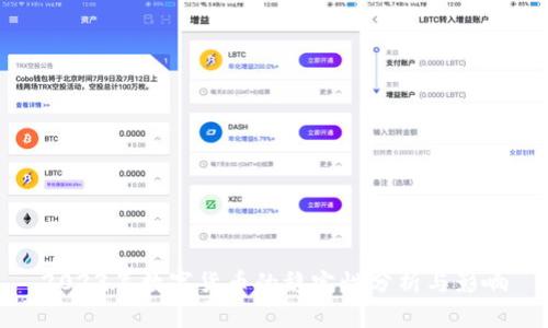 2023年数字货币的稳定性分析与影响