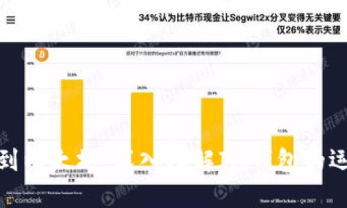 : 从芝麻开门到以太坊：深入理解IM钱包的运作与未来发展