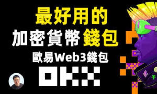 华为数字货币合作：引领金融科技新潮流/  
数字货币, 华为, 金融科技, 区块链/guanjianci

---

### 内容主体大纲

1. **引言**
   - 自数字货币兴起的背景
   - 华为在数字货币领域的战略布局

2. **数字货币的概念与意义**
   - 什么是数字货币
   - 数字货币相较于传统货币的优势

3. **华为与数字货币的合作历程**
   - 华为的区块链技术探索
   - 与相关金融机构的合作实例

4. **数字货币在金融科技中的应用**
   - 支付系统的变革
   - 跨境交易的便利性

5. **华为的技术优势**
   - 5G与区块链的结合
   - AI技术在数字货币中的应用

6. **面临的挑战与风险**
   - 法规与市场的不确定性
   - 安全性与隐私保护的问题

7. **未来展望**
   - 数字货币的前景
   - 华为在未来的发展策略

8. **结论**
   - 华为的持续创新
   - 对传统金融体系的潜在影响

---

### 引言

数字货币的崛起已经成为全球金融市场的重要趋势之一。随着加密货币的流行、区块链技术的迅猛发展，各国的中央银行也纷纷开展数字货币的研发。在这一浪潮中，华为作为全球领先的科技企业，积极布局数字货币领域，与多家金融机构展开合作，旨在引领金融科技的新潮流。

### 数字货币的概念与意义

什么是数字货币
数字货币是以电子方式存在、不依赖于纸币的货币，能够用于在线交易和转账，其本质是信息而非实物。相较于传统的法定货币，数字货币具有去中心化、透明性和难以篡改等特性。

数字货币相较于传统货币的优势
数字货币的主要优势在于交易便利性、全球通用性和成本低廉性。不论是个人间的转账，还是商业机构的支付，数字货币都能显著降低交易费用，提高效率。

### 华为与数字货币的合作历程

华为的区块链技术探索
早在2018年，华为便开始研究区块链技术，推出了针对金融行业的区块链解决方案。通过与全球多个大型银行的合作，华为逐渐在数字货币领域建立起了技术壁垒。

与相关金融机构的合作实例
华为与诸多金融机构合作，借助自家的技术不断金融服务。此类合作不仅提升了交易的安全性和透明度，同时也增加了华为在金融科技领域的影响力。

### 数字货币在金融科技中的应用

支付系统的变革
数字货币的应用使支付系统更为高效，用户只需通过几次点击便可完成交易。此外，降低的交易成本也使得更多的用户能够接受数字支付方式。

跨境交易的便利性
跨境交易一直以来受到汇率波动、银行手续繁琐等因素的影响。数字货币的出现有效地解决了这些问题，使得跨境交易更加便捷快速。

### 华为的技术优势

5G与区块链的结合
华为在5G和区块链领域的双重优势为其数字货币合作提供了强有力的支撑。5G技术使得数据传输更快，而区块链则保证了数据的安全性和透明性，两者结合，将大大提升数字货币的应用效果。

AI技术在数字货币中的应用
华为的AI技术能有效分析市场数据，进行风险控制，为数字货币的交易提供有力支持。同时，AI还能在反欺诈、交易监控等方面发挥作用，提升金融安全性。

### 面临的挑战与风险

法规与市场的不确定性
尽管数字货币具有诸多优势，但各国法规的不统一以及市场的波动性为其发展带来阻力。华为及其合作伙伴需要找到合规与创新的平衡点。

安全性与隐私保护的问题
数字货币的推广也伴随着数据安全和隐私保护的挑战。尤其是在金融领域，如何保障用户数据的安全性是华为需要解决的关键问题。

### 未来展望

数字货币的前景
随着全球对数字货币的关注加剧，其前景逐渐明朗。数字货币不仅会重塑金融市场，还将促进新的商业模式和交易方式的出现。

华为在未来的发展策略
未来，华为可能会继续加大对数字货币领域的投资，在技术研发和市场开拓上保持积极态势，以实现其在全球金融科技领域的领先地位。

### 结论

华为在数字货币合作中的努力不仅推动了公司自身的发展，也为金融科技的未来注入了新的活力。随着技术的不断演进，华为将继续探索新的可能性，助力数字货币的普及与应用。

---

### 相关问题

1. **什么是数字货币？**
   - 数字货币的定义及其与传统货币的区别。
  
2. **华为如何利用区块链技术推进数字货币项目？**
   - 华为在区块链技术方面的研究与发展。

3. **数字货币如何改变我们的支付方式？**
   - 数字货币带来的支付便捷性与安全性提升。

4. **华为在数字货币行业面临哪些挑战？**
   - 市场风险与法规限制的分析。

5. **数字货币的未来发展趋势是什么？**
   - 数字货币与未来金融体系的关系。

6. **华为在数字货币领域的商业战略是什么？**
   - 对未来市场的预测与企业战略的制定。

---

以上是一个关于“数字货币 华为合作”的大纲及内容框架。接下来可以根据此大纲逐部分撰写详细内容。