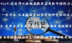 让我们走进2017年：数字货币的崛起与影响关键字