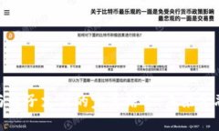数字货币与电子支付的完美结合：未来金融的新