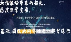   以太坊界面钱包：安全、高效、易用的数字资产