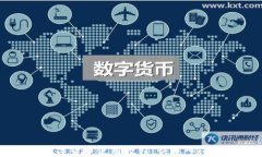 新数字货币使用教程：快速入门指南