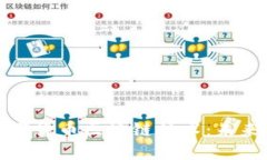 深圳试点数字货币区块链技术：未来金融的先锋
