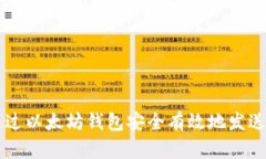 如何通过以太坊钱包安全有效地发送以太币