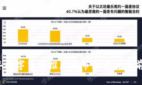 2024年数字货币推广城市及其发展前景分析